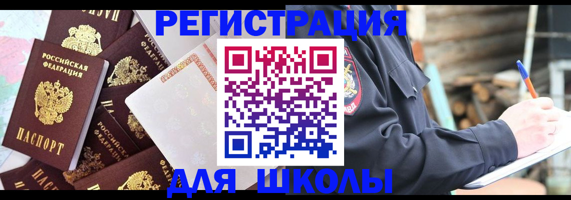 прописка иностранных граждан в Батайске